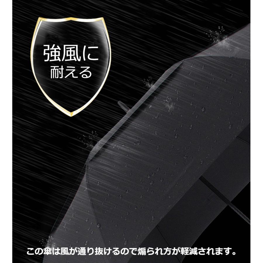 風が抜ける傘　大きい雨傘 直径135cm２重構造 紳士傘 風に強い 　強風対応構造の傘 男性用 メンズ 雨傘 75cm x8本骨 送料無料 |  | 04