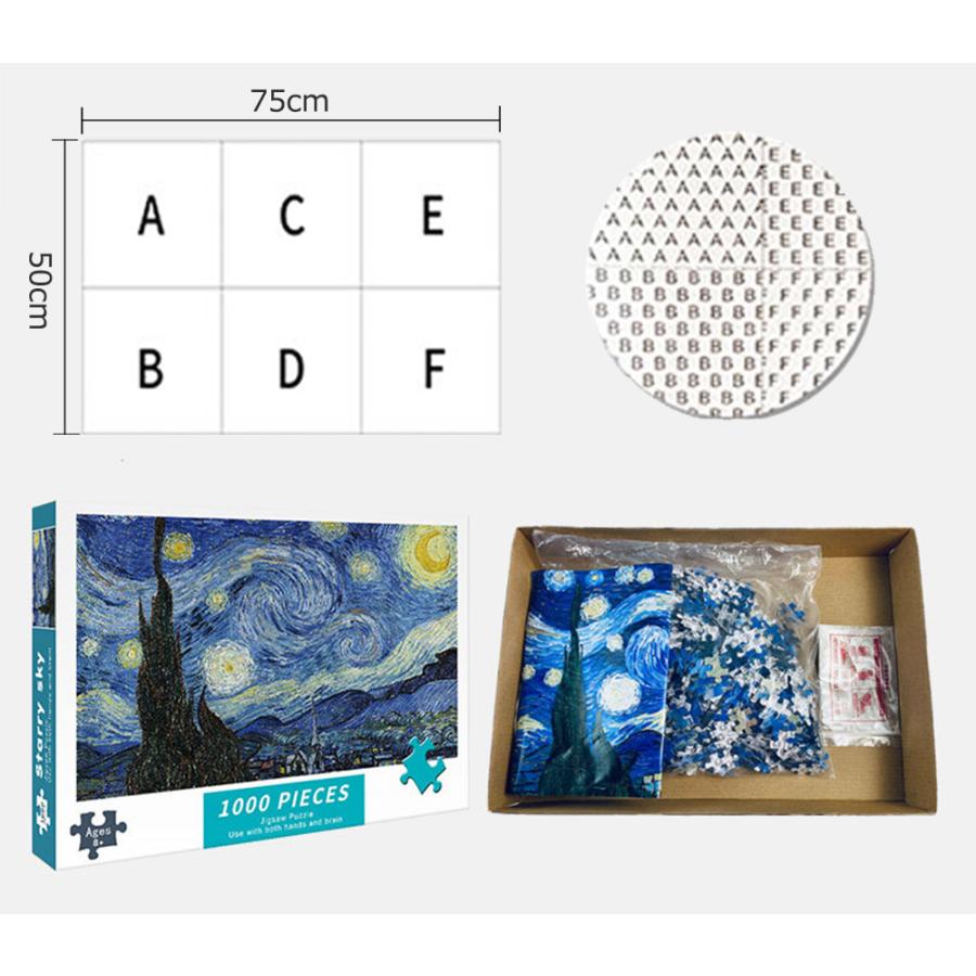 パズル 1000ピース　ギフト 敬老の日  プレゼント 誕生日 子供 敬老の日 室内遊び　おもちゃ　知育おもちゃ　指先　男の子　女の子　75x50cm 送料無料 |  | 01