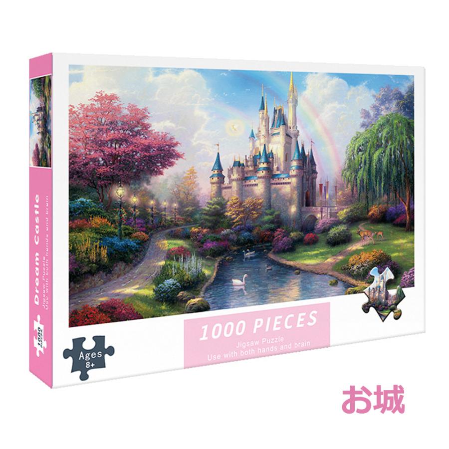 パズル 1000ピース　ギフト 敬老の日  プレゼント 誕生日 子供 敬老の日 室内遊び　おもちゃ　知育おもちゃ　指先　男の子　女の子　75x50cm 送料無料 |  | 05