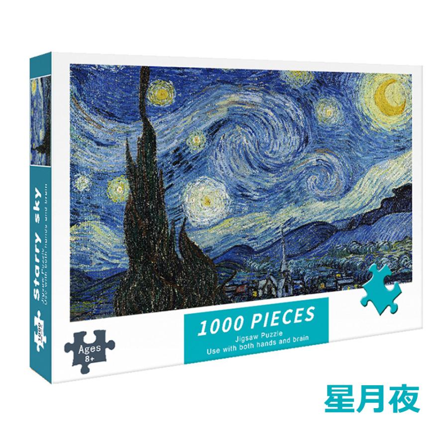 パズル 1000ピース　ギフト 敬老の日  プレゼント 誕生日 子供 敬老の日 室内遊び　おもちゃ　知育おもちゃ　指先　男の子　女の子　75x50cm 送料無料 |  | 06
