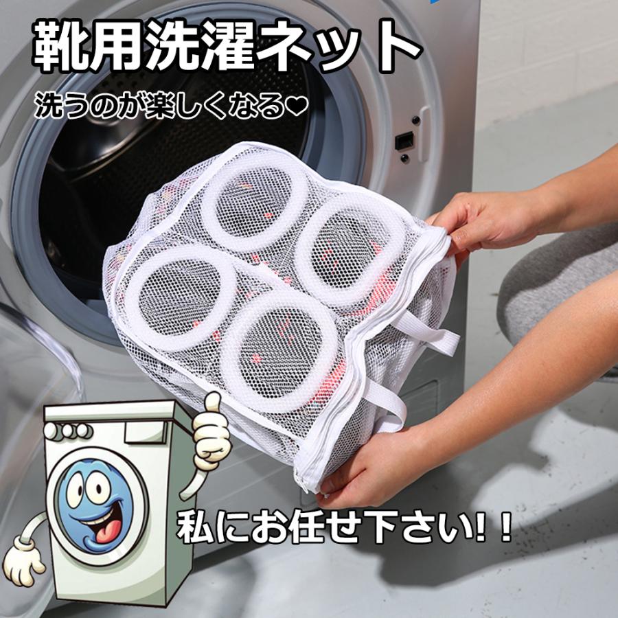 靴用洗濯ネット 洗濯機 ネット 靴 洗濯ネット 靴用 上靴丸洗い 24.5×28cm 上履き丸洗い 運動靴丸洗い 上靴 スニーカー丸洗い 送料無料 | 