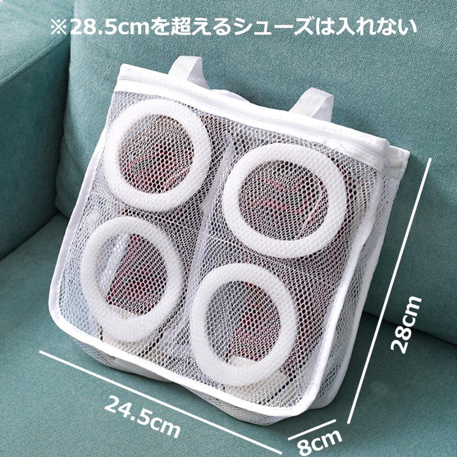 靴用洗濯ネット 洗濯機 ネット 靴 洗濯ネット 靴用 上靴丸洗い 24.5×28cm 上履き丸洗い 運動靴丸洗い 上靴 スニーカー丸洗い 送料無料 |  | 02
