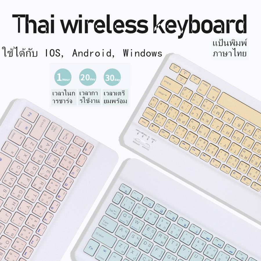 タイ語配列キーボード Bluetooth ペアリング 充電式 薄型 軽量 iphone
