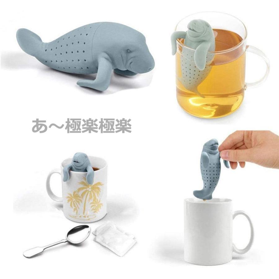 マナティー ティーインフューザー シリコン マナティ茶漉し お茶 紅茶 ハーブティー  ティーインフューザー 送料無料 |  | 02