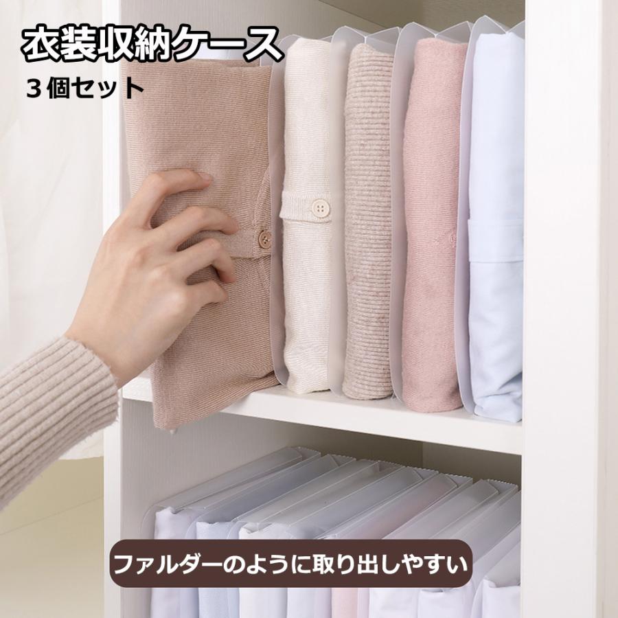 収納ケース 衣装ケース 収納ボード 3個セット 衣類ケース 折たたみボード おしゃれ 衣類収納 洋服 便利 収納力アップ 送料無料 | 