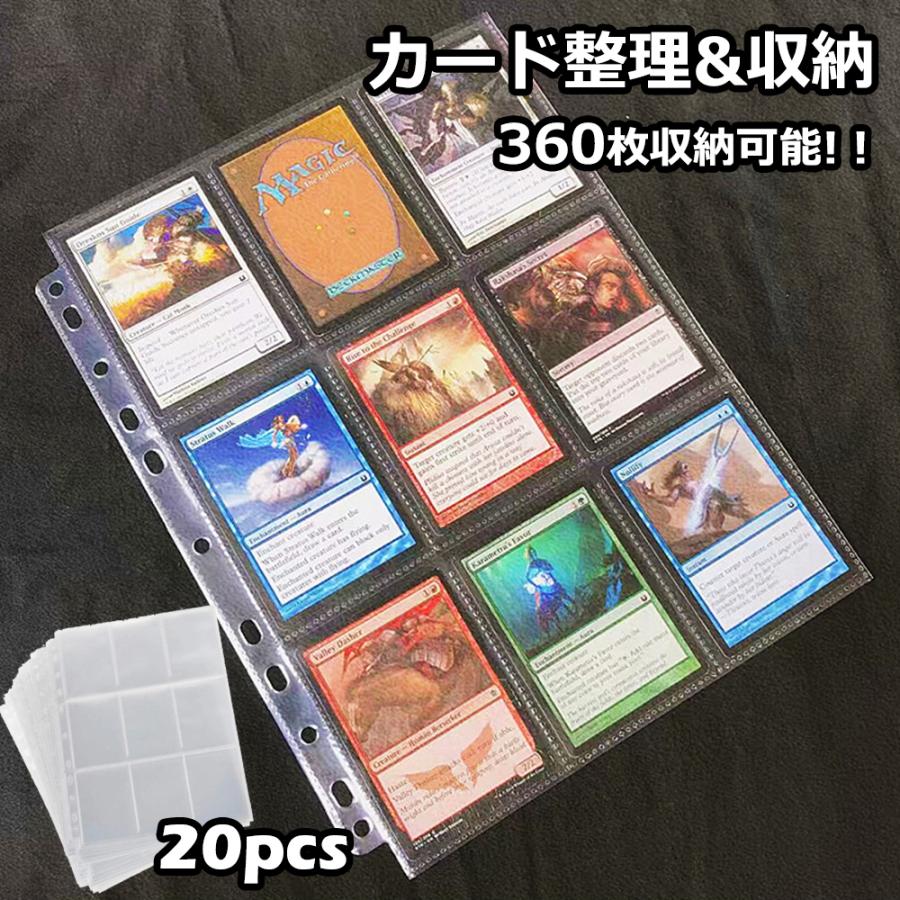 スターカード カードファイル 9ポケット 360枚収納 カードシート