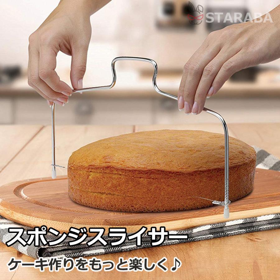 ケーキ スポンジ スライサー ケーキスライサー スポンジ スライサー スポンジケーキスライサー スポンジケーキ スライス 製菓道具 送料無料 | 