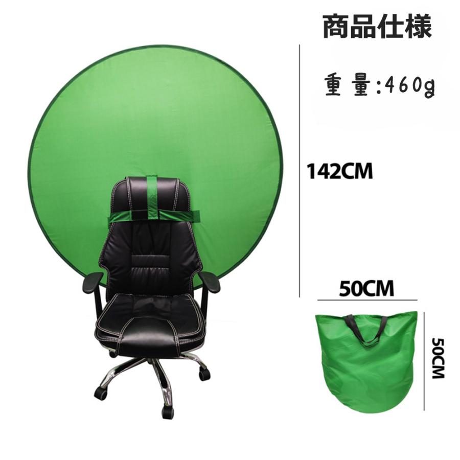 グリーンバック クロマキー合成 クロマキー背景 背景布 バーチャル背景 バックスクリーン 動画撮影 ZOOM 直径1.42ｍ 送料無料 |  | 06