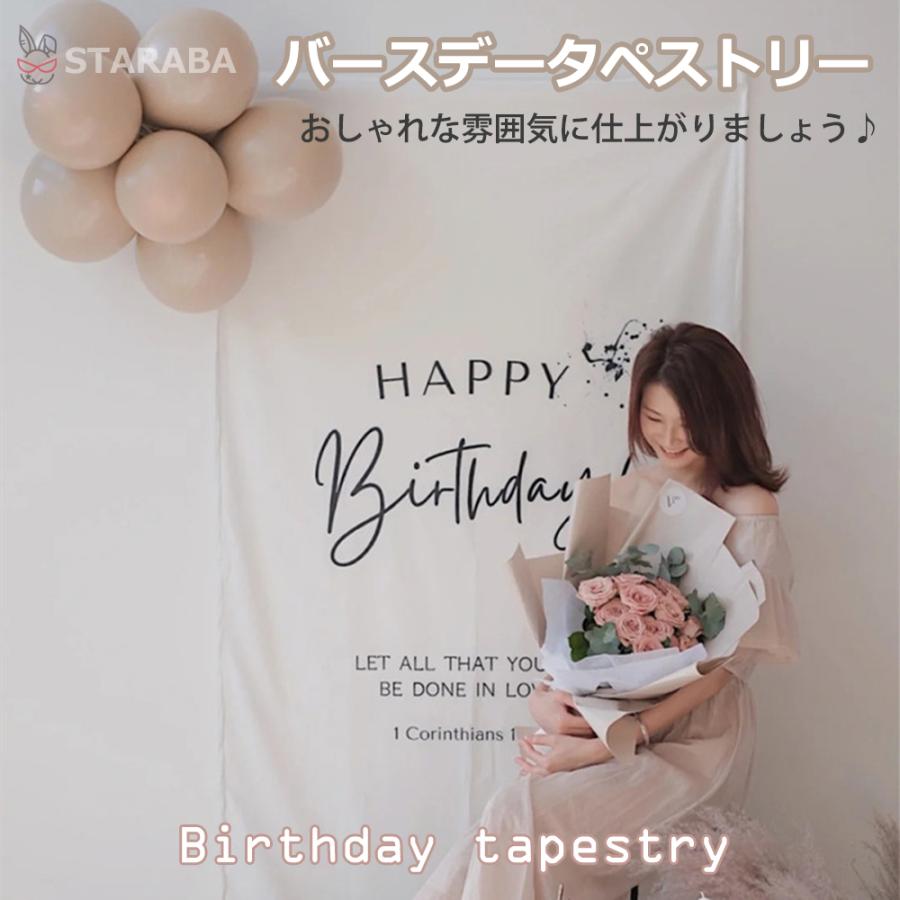 数量限定 Happy Birthday 誕生日タペストリー ハッピーバースデー バースデー 誕生日 パーティー 飾り 大人 ベビー パーティーグッズ おしゃれ 90x150cm 送料無料 Supplystudies Com
