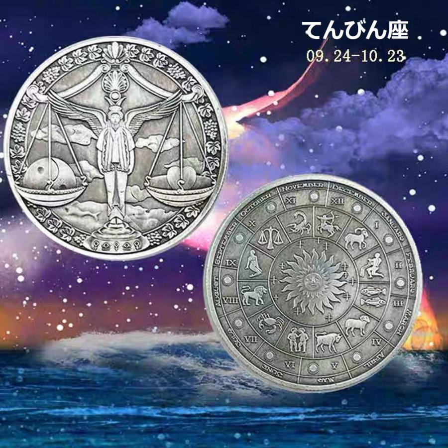 十二星座コイン　星座コイン コレクション 十二星座記念硬貨収集 十二星座記念コイン 占い用品 星座占い入門 初心者 送料無料｜staraba｜12