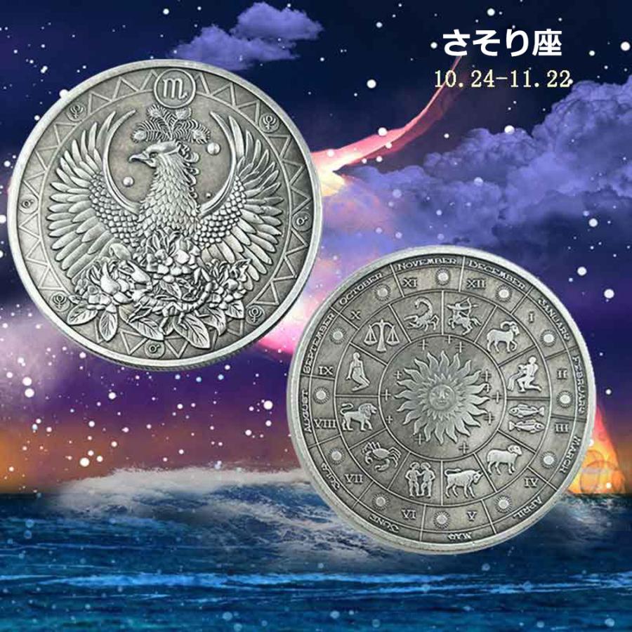十二星座コイン 星座コイン コレクション 十二星座記念硬貨収集 十二星座記念コイン 占い用品 星座占い入門 初心者 送料無料 : STARABA -  通販 - Yahoo!ショッピング