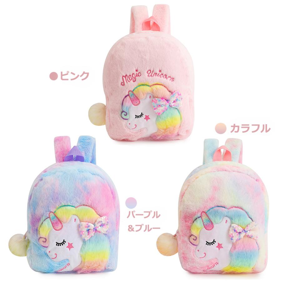 ユニコーンリュック かわいい おしゃれ 通園バッグ 子供リュック 保育園 幼稚園 キッズ 誕生日 ギフト 子供 幼児 女の子 こどもの日 クリスマス 送料無料 |  | 03