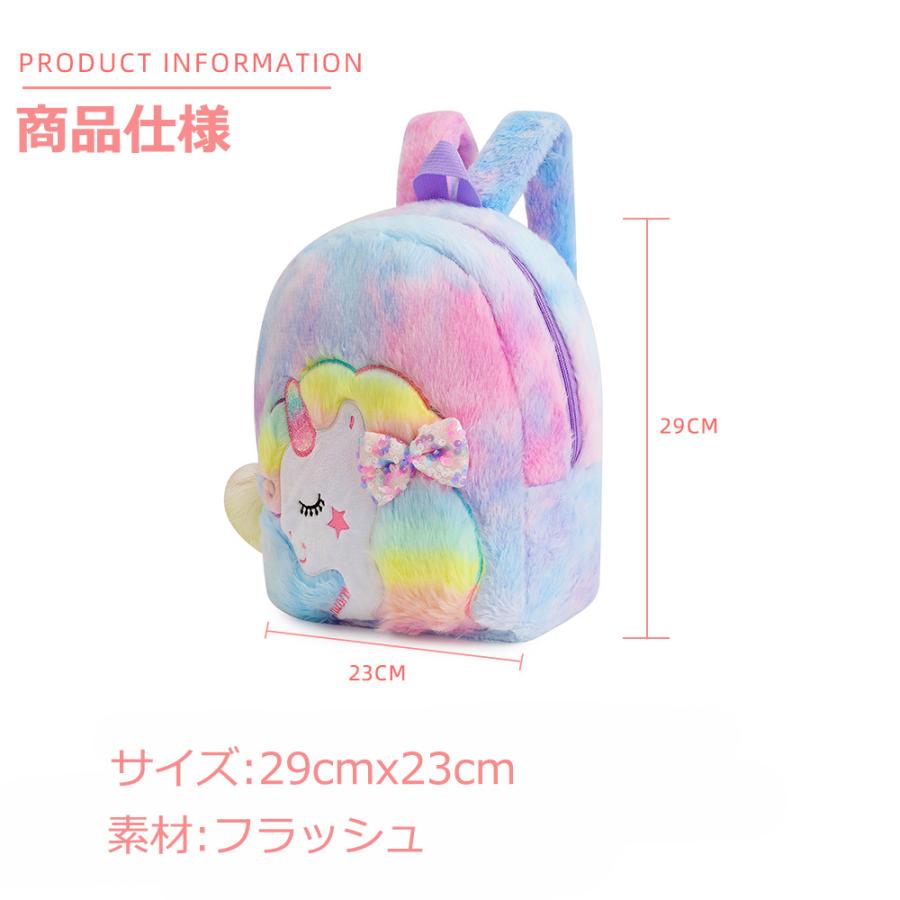 ユニコーンリュック かわいい おしゃれ 通園バッグ 子供リュック 保育園 幼稚園 キッズ 誕生日 ギフト 子供 幼児 女の子 こどもの日 クリスマス 送料無料 |  | 04