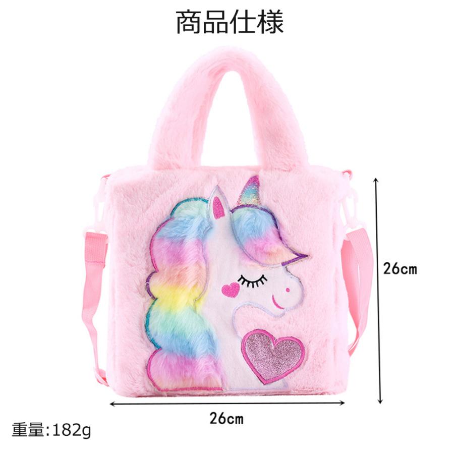 ユニコーンバッグ 子供バッグ ショルダーバッグ かわいい おしゃれ キッズショルダー  保育園 幼稚園 誕生日 ギフト 女の子 こどもの日 クリスマス 送料無料 |  | 04