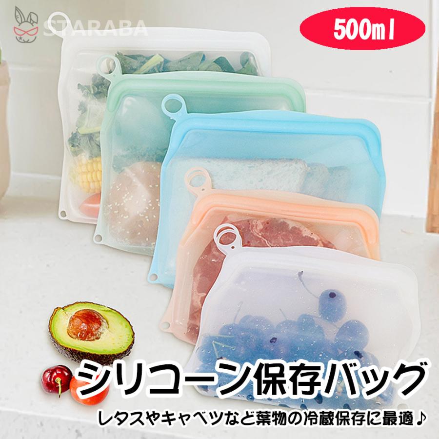 シリコンバッグ シリコン保存袋 食品用保存容器 繰り返し使える保存