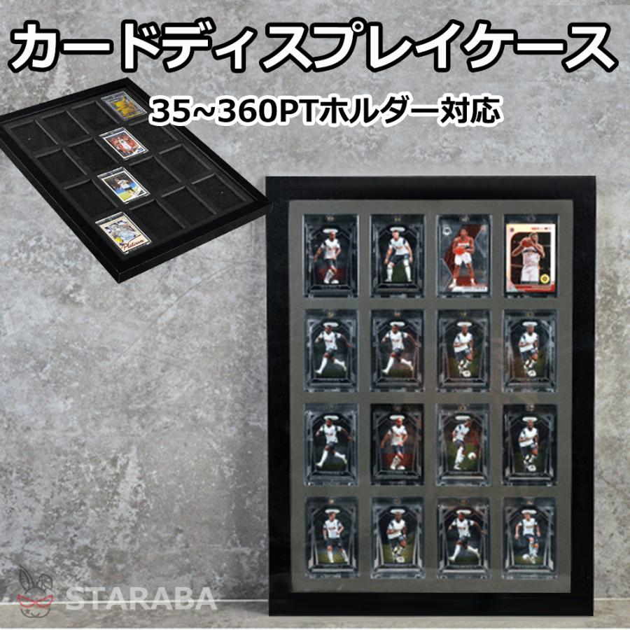 トレーディングカード ショーケース(大) 遊戯王 ポケモン