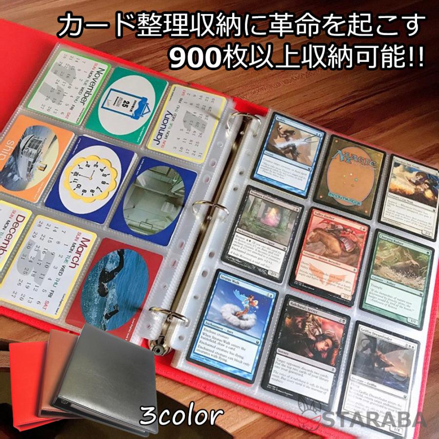 スターカードカードファイル 900枚収納 カードシート コレクションファイル カード整理&収納 ポケカ 遊戯王 デュエマ MTG トイガー 持ち運び 送料無料 | 