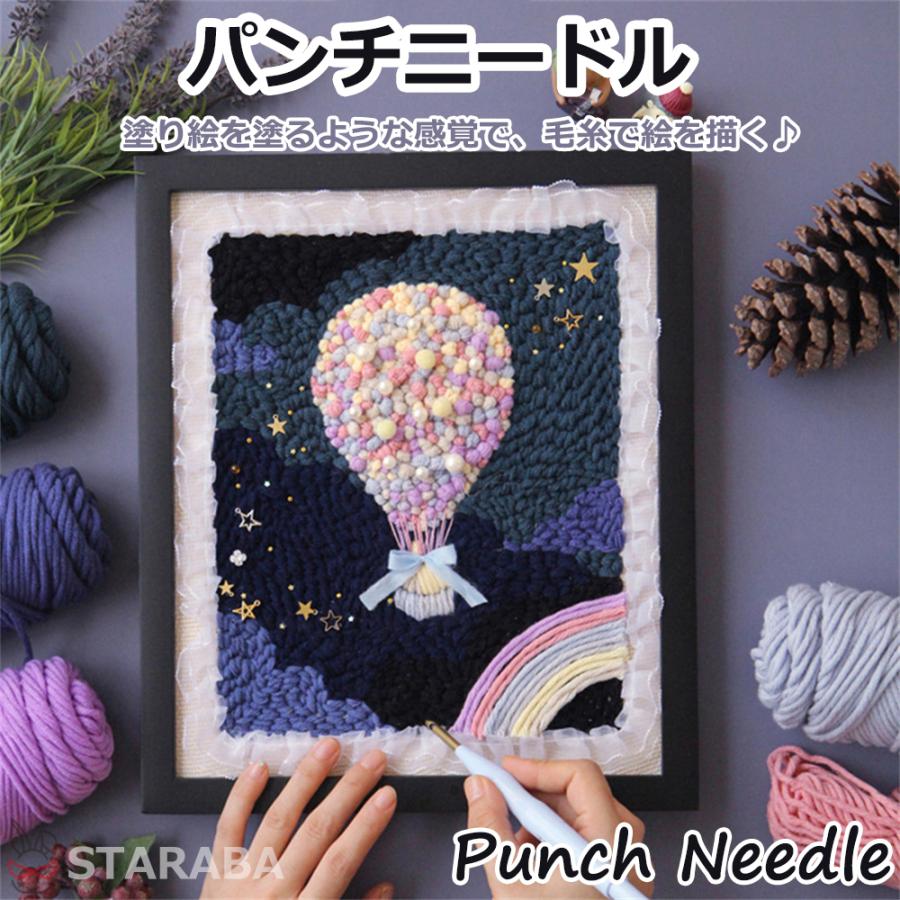 パンチニードル 材料道具キット 刺繍 手芸材料セット 刺繍枠 ニードルペン 図案 布セット 動画サポート 毛糸 初心者 ロシアン刺繍 立体感 ループ刺繍 送料無料 | 