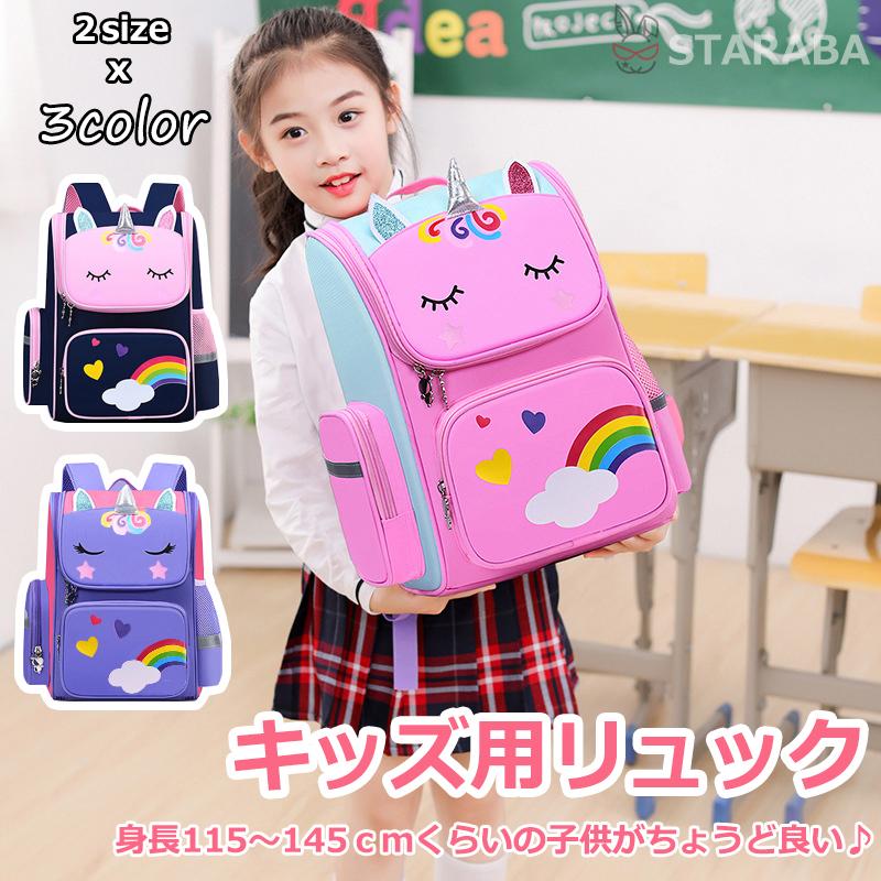 キッズリュック 小学生 子供用 かわいい おしゃれ ユニコーン 女の子 キッズ リュックサック 遠足 子供 通学 入学 撥水 1 6年生対応 送料無料 6 Staraba 通販 Yahoo ショッピング