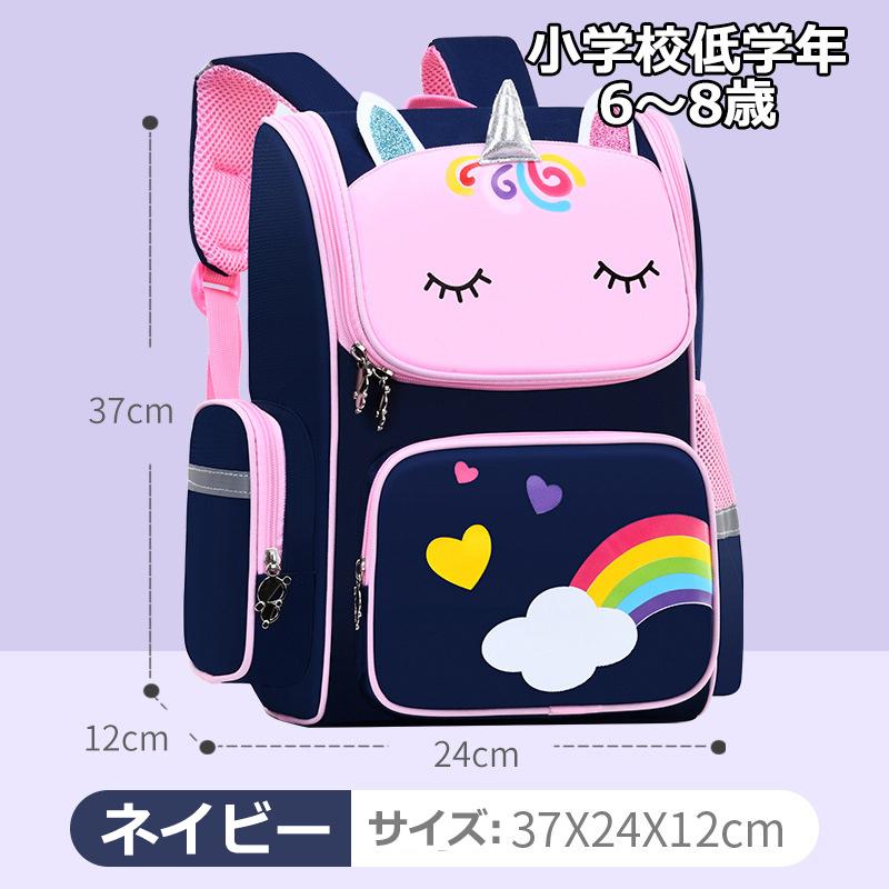 キッズリュック 小学生 子供用 かわいい おしゃれ ユニコーン 女の子  キッズ リュックサック 遠足 子供 通学 入学 撥水 1-6年生対応 送料無料 |  | 08