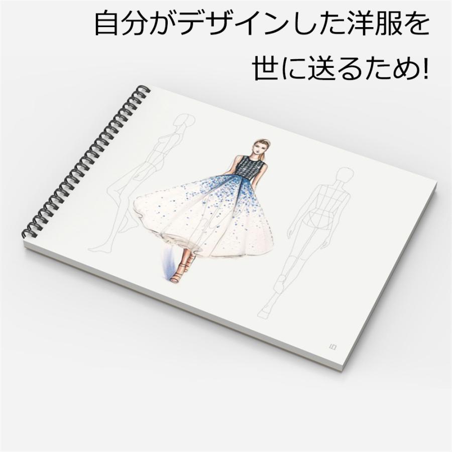 デザイン画練習帳 ファッション画 デザイン画作成 イメージマップ作成