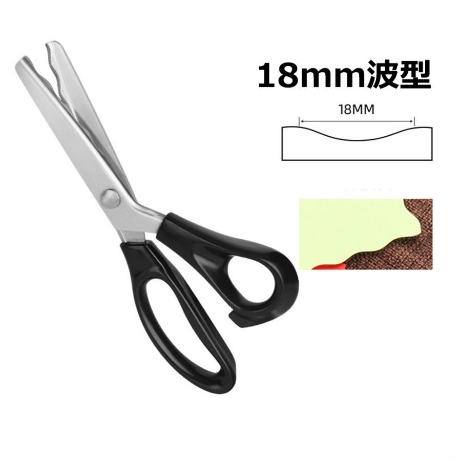 ギザギザハサミ ピンキングハサミ　布用　クラフトハサミ 3角形 波型 もこもこハサミ　波型 手作り 切れ味　手芸 裁縫 クラフトはさみ 送料無料 |  | 09