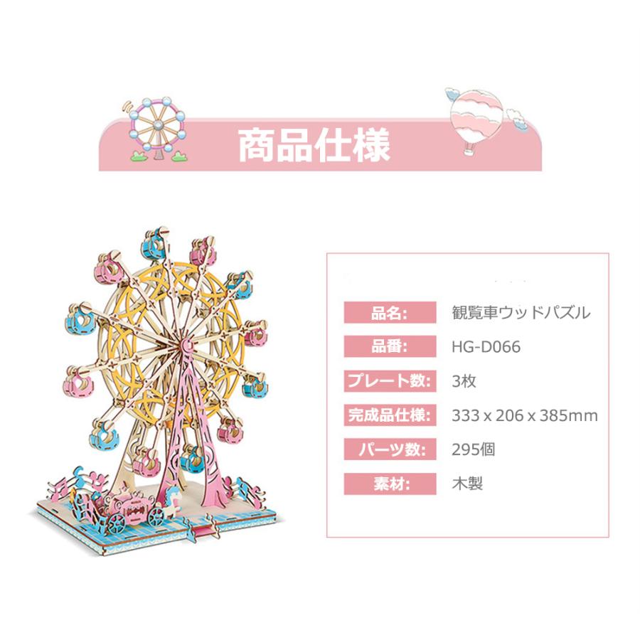 3Dウッドパズル 観覧車 3Dパズル 脳を活性化 木製 知育玩具 頭を使う 木製パズル 脳トレ ギフト 敬老の日 プレゼント 誕生日 送料無料 |  | 03