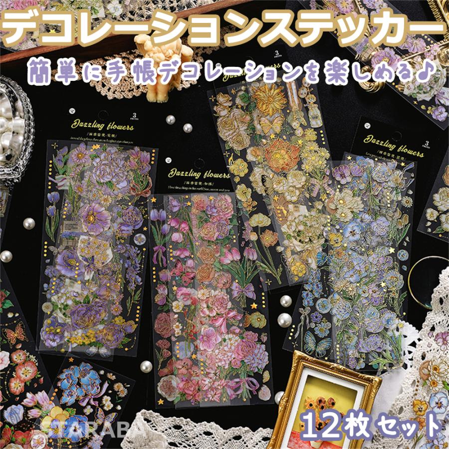 人気定番の 12枚セット 手帳シール 手帳ステッカー かわいい インスタ DIY 手帳の飾り レトロ 花 クラシック デザイン デコ おしゃれ メール便 送料無料 discoversvg.com 人気定番の 12枚セット 手帳シール 手帳ステッカー かわいい インスタ DIY 手帳の飾り レトロ 花 クラシック デザイン デコ おしゃれ メール便 送料無料 discoversvg.com