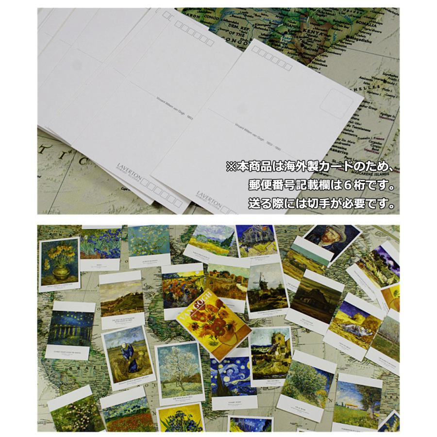ゴッホ　モネ インテリア用ポストカード 海外製カード インテリア デザイン おしゃれ 雰囲気 海外製カード　癒し102x142mm 別柄 30枚セット 送料無料 |  | 02