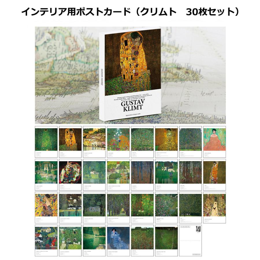 ゴッホ　モネ インテリア用ポストカード 海外製カード インテリア デザイン おしゃれ 雰囲気 海外製カード　癒し102x142mm 別柄 30枚セット 送料無料 |  | 06