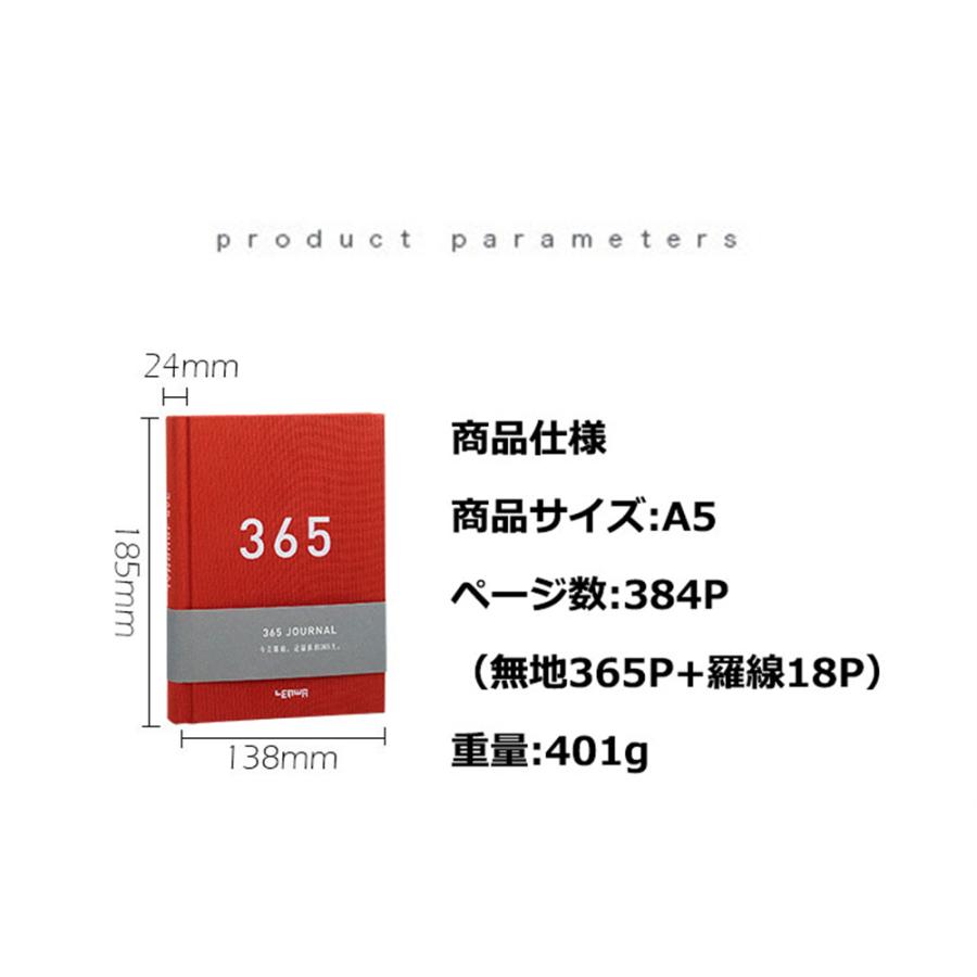 365日日記帳 日記 A5 誕生日プレゼント ギフト 日記帳 1年日記 シンプル ダイアリー おしゃれ ノート 育児日記 出産祝い 就職 祝い 定年 退職 384P 送料無料 |  | 04