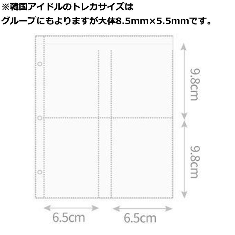 韓国アイドルのトレカコレクトブック カードファイル 4ポケット400枚