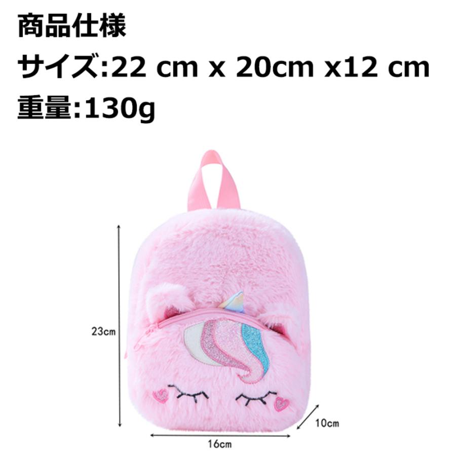 ユニコーンリュック かわいい おしゃれ 通園バッグ 子供リュック 保育園 幼稚園 キッズ 誕生日 ギフト 子供 幼児 女の子 こどもの日 クリスマス 送料無料 |  | 08
