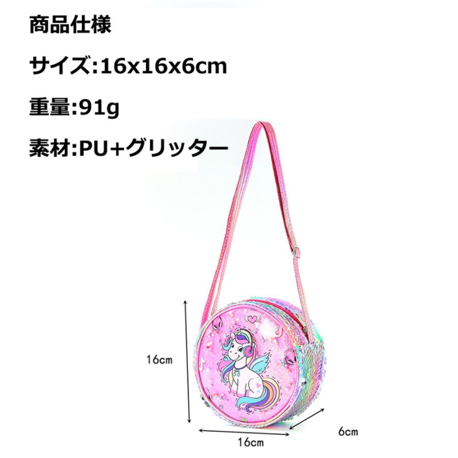 ユニコーンショルダーバッグ ユニコーンバッグ 子供バッグ かわいい おしゃれ キッズショルダー  保育園 幼稚園 誕生日 ギフト こどもの日 クリスマス 送料無料 |  | 12