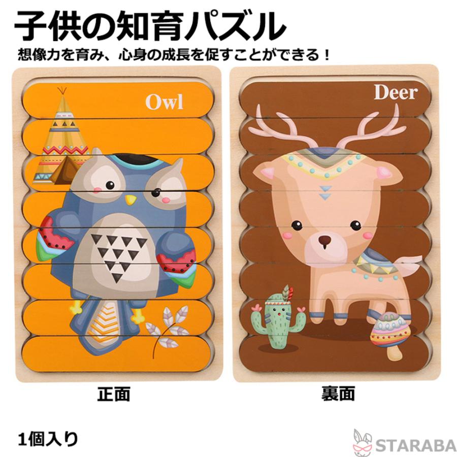 子供の知育パズル パズル 知育玩具 木製 おもちゃ モンテッソーリ かわいい  幼児 プレゼント 誕生日 ※この商品は１個売りです 送料無料 | 