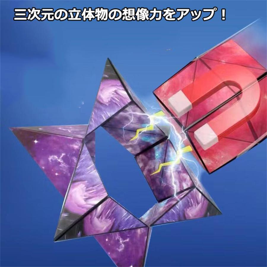 変形できるマジックキューブ 異形マジックキューブ 知育玩具 空間認識能力 想像力アップ 知育おもちゃ モンテッソーリ プレゼント 誕生日 送料無料 |  | 03