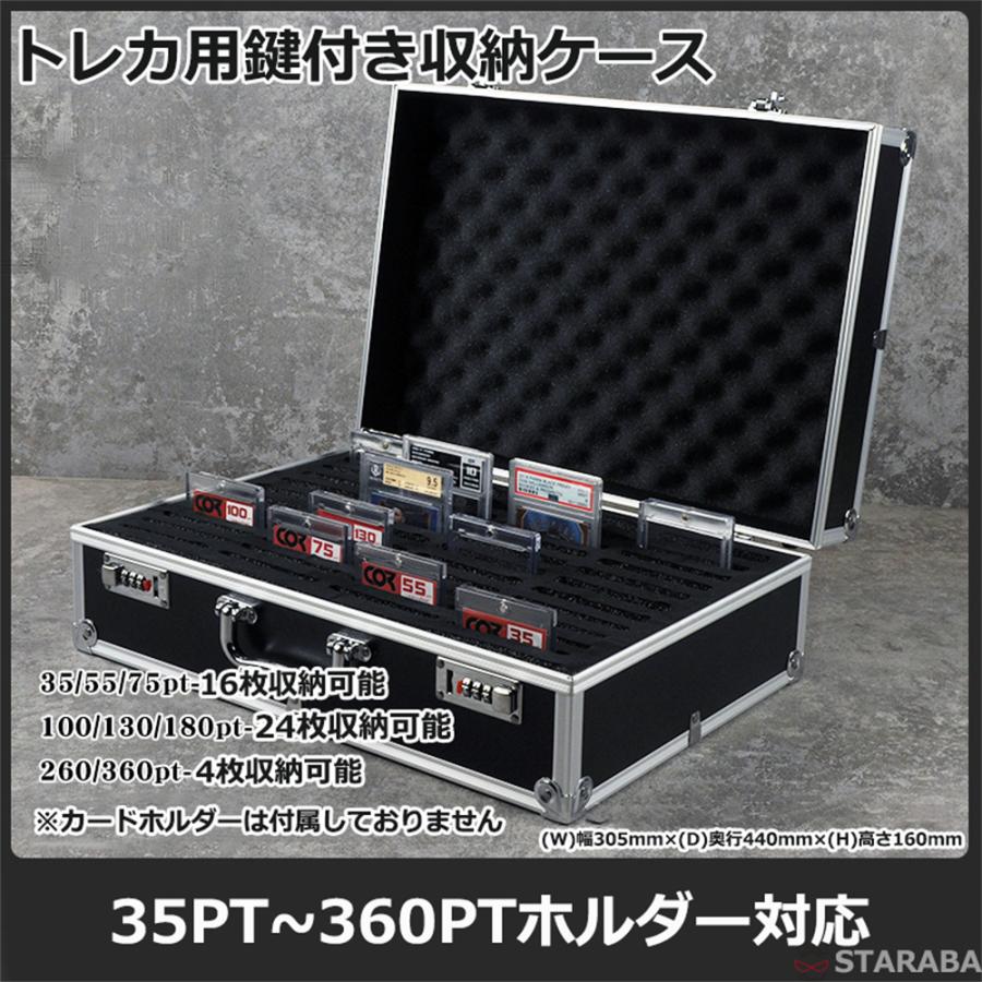 トレカ用鍵付き収納ケース カード保護 トレーディングカード収納ケース トレカ 最大44枚収納可能 カード収集用品 35PT~360PTホルダー対応可能 送料無料 | 