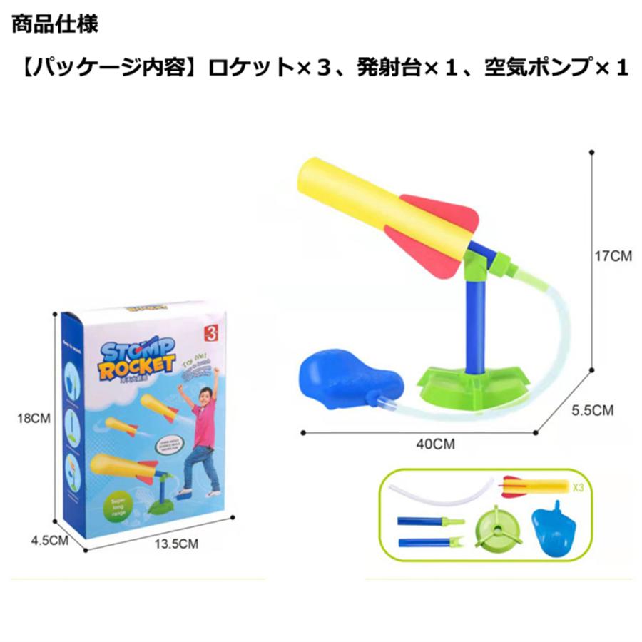 ロケットおもちゃ ロケット おもちゃ 最大飛距離6M 3個のロケット付き ポンプを踏む 男の子 女の子 子供 誕生日 ギフト プレゼント 送料無料 |  | 02