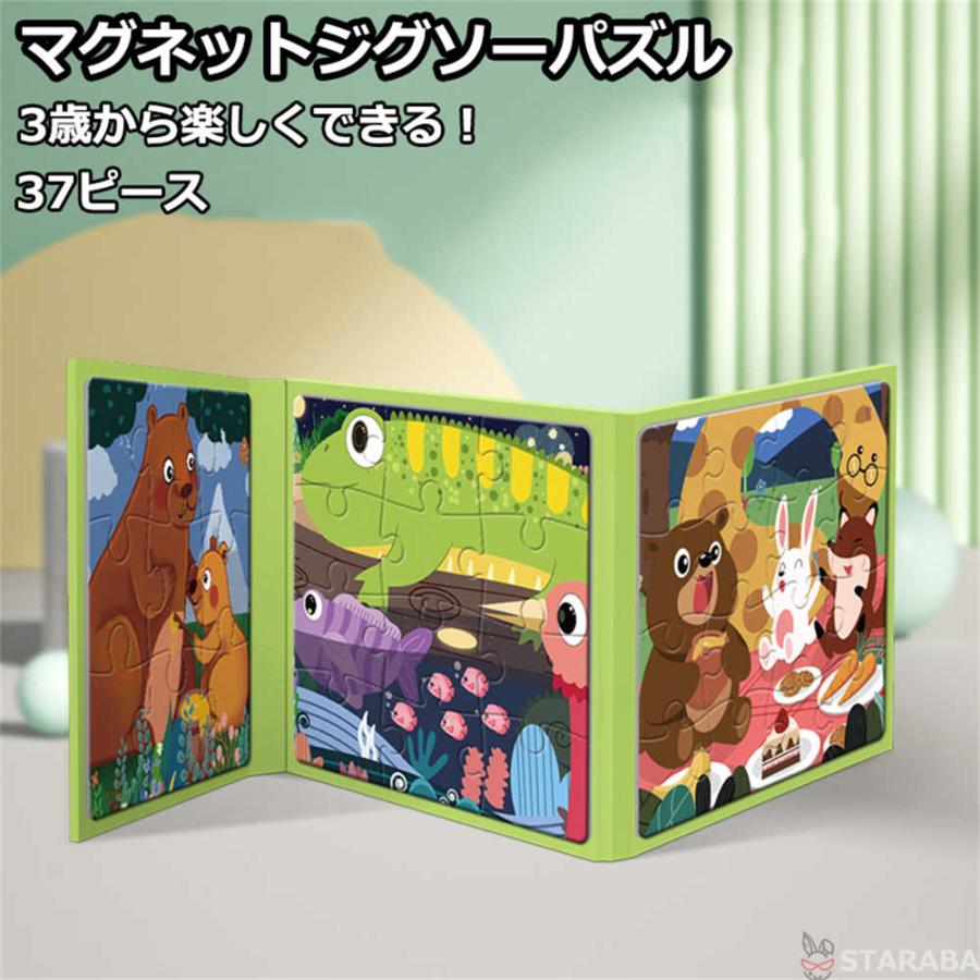知育パズル マグネットパズル 知育玩具 知育おもちゃ 教育玩具 学前教材 幼児教育 プレゼント お祝い 出産祝い 誕生日 子供 かわいい 男の子 女の子 送料無料 | 