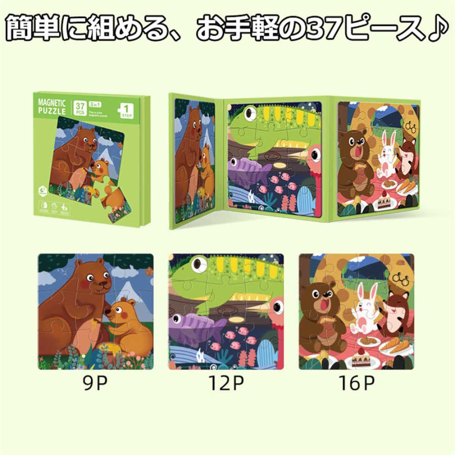知育パズル マグネットパズル 知育玩具 知育おもちゃ 教育玩具 学前教材 幼児教育 プレゼント お祝い 出産祝い 誕生日 子供 かわいい 男の子 女の子 送料無料 |  | 01