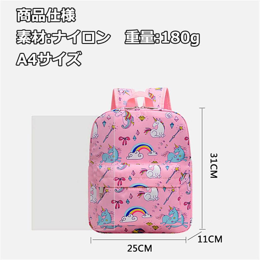 キッズリュック 幼稚園リュック 子供用 かわいい おしゃれ ユニコーンリュック リュック キッズ リュックサック 遠足 子供 通園 入園 送料無料 |  | 04
