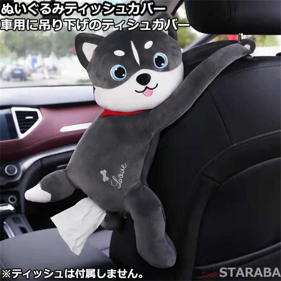ぬいぐるみティッシュカバー ぬいぐるみティッシュケース かわいい おしゃれ インテリア 雑貨車用 吊り下げ 収納 ボックスティッシュケース 送料無料 | 