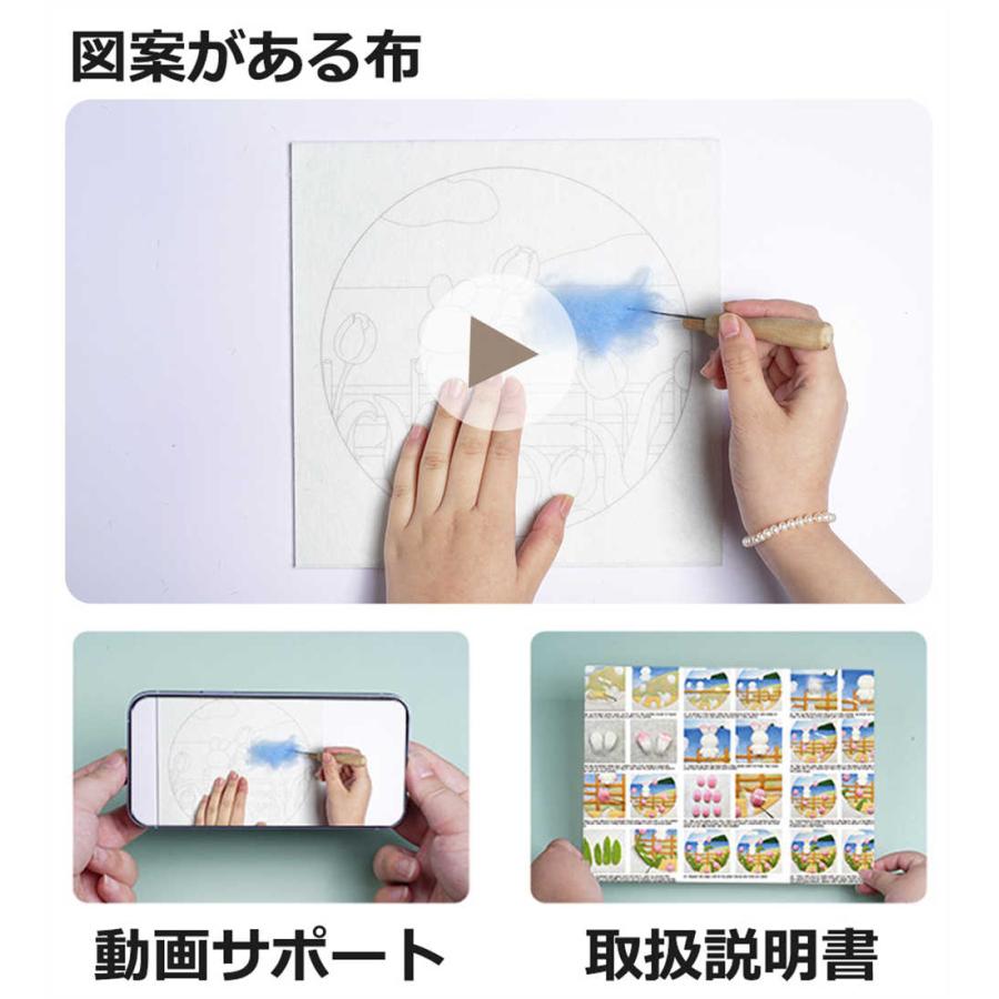 羊毛フェルトキット 材料道具キット 手芸材料セット 手作り 刺繍枠 ニードル 羊毛 図案 布セット 動画サポート フェルトツール 初心者 簡単さ 手軽さ 送料無料 |  | 05