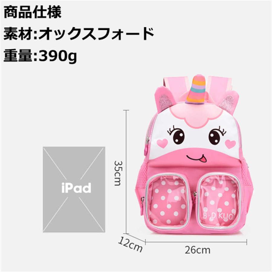 キッズリュック 小学生低学年 子供用 かわいい おしゃれ ユニコーンリュック 女の子 リュック キッズ リュックサック 遠足 子供 通学 入学 1-3年生対応 送料無料 |  | 05