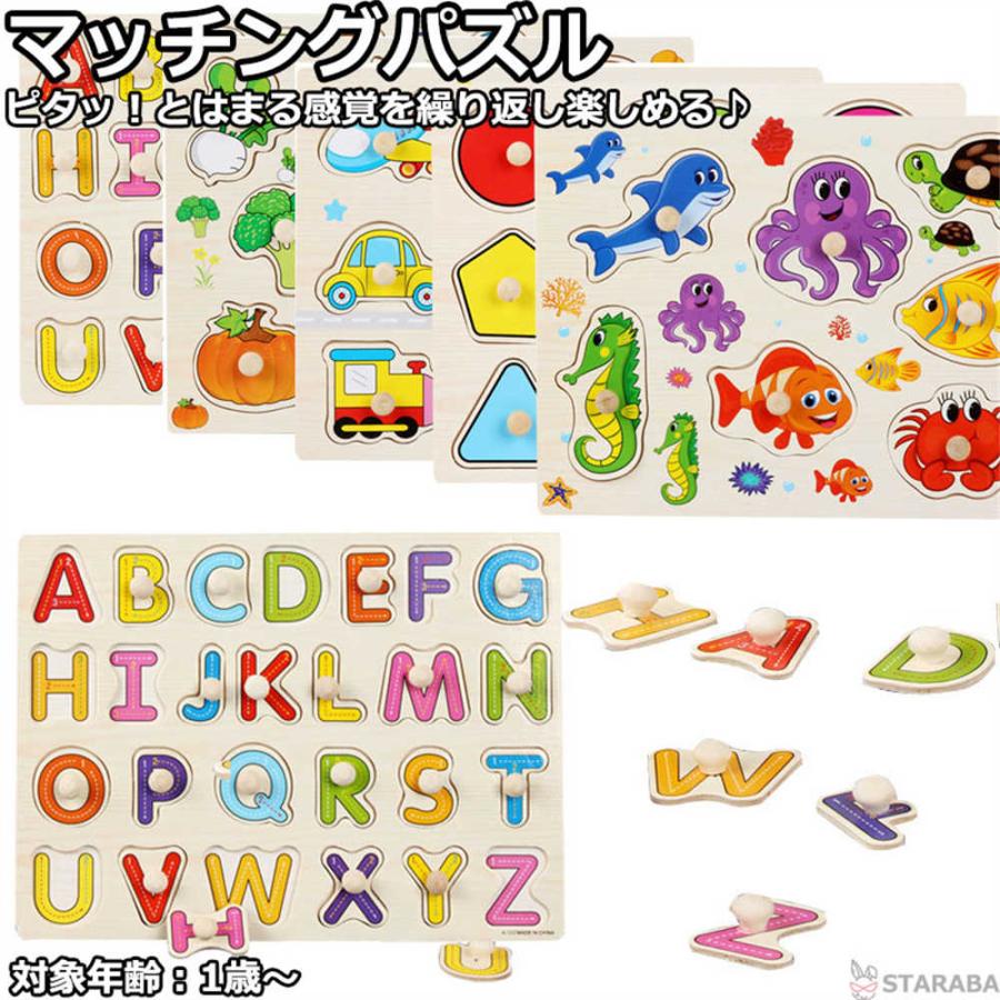 マッチングパズル 知育玩具 知育おもちゃ 認知能力 教育玩具 学前教材 幼児 男の子 女の子 誕生日 ギフト プレゼント クリスマス サプライズ 送料無料 | 