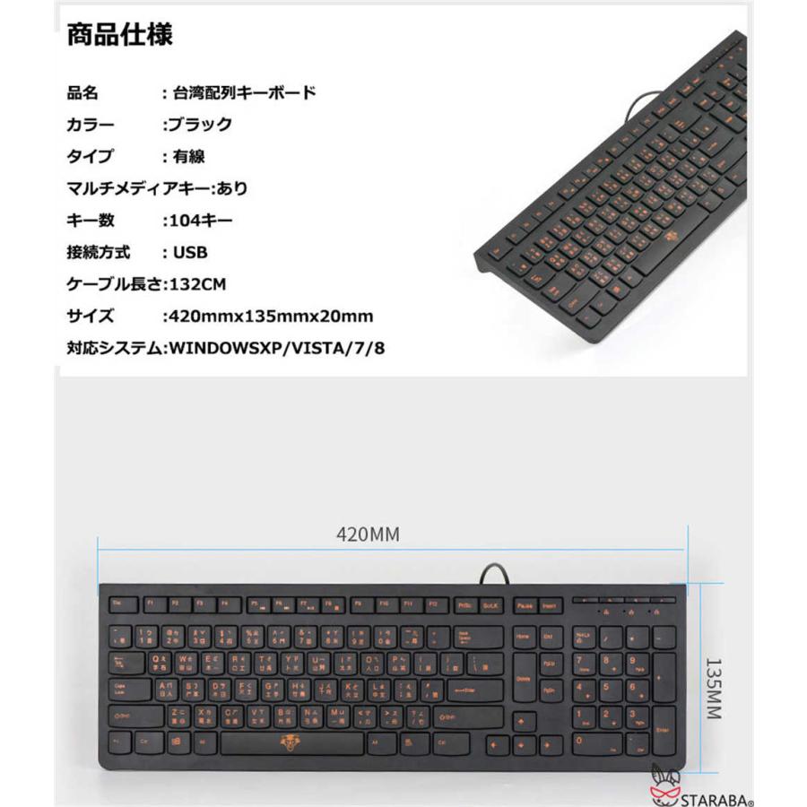 台湾配列キーボード 台湾注音 倉頡 台湾華語キーボード 台湾キーボード 