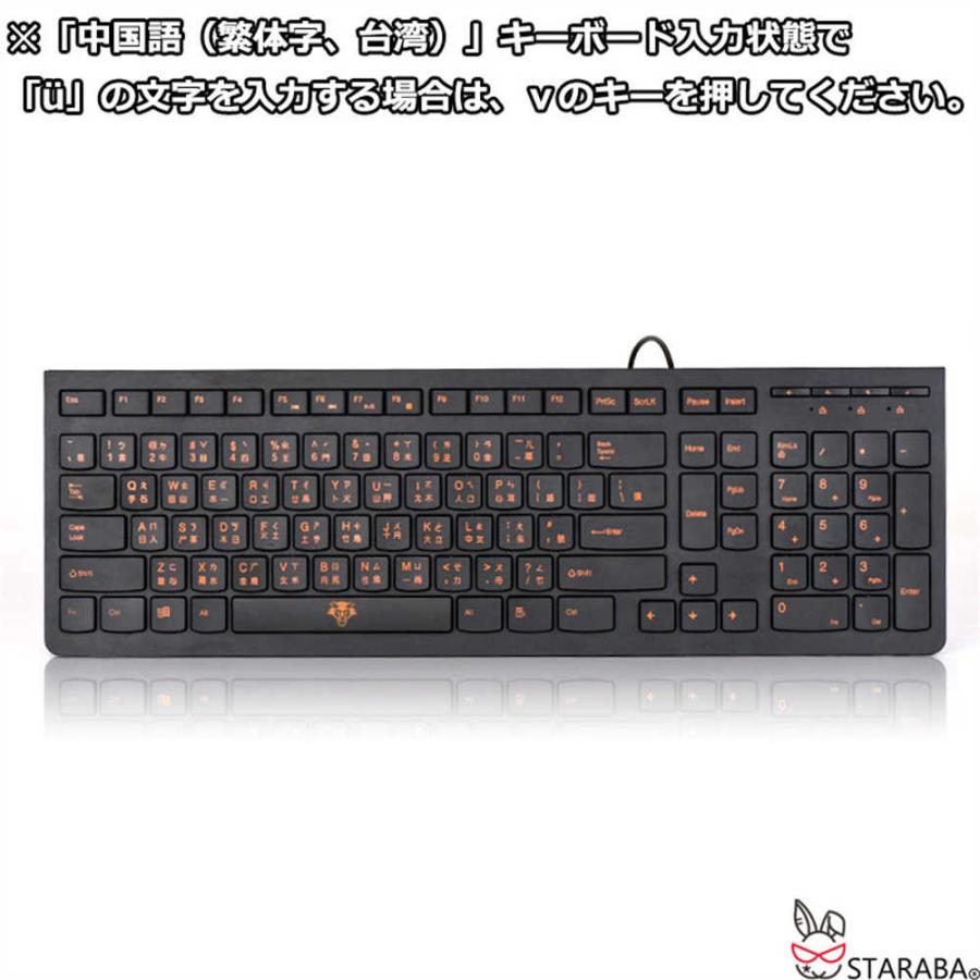 台湾配列キーボード 台湾注音 倉頡 台湾華語キーボード 台湾キーボード