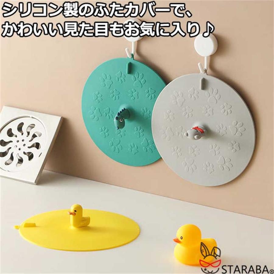 排水口カバー 排水口 蓋 シリコン製 シンク お風呂 ふた 止水ふた 水止めキャップ シンクストッパー 150mm 水わまり用品 かわいい おしゃれ 送料無料 |  | 11