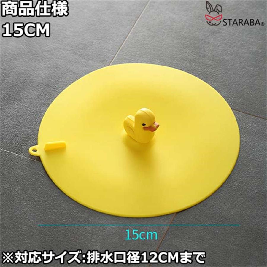 排水口カバー 排水口 蓋 シリコン製 シンク お風呂 ふた 止水ふた 水止めキャップ シンクストッパー 150mm 水わまり用品 かわいい おしゃれ 送料無料 |  | 05