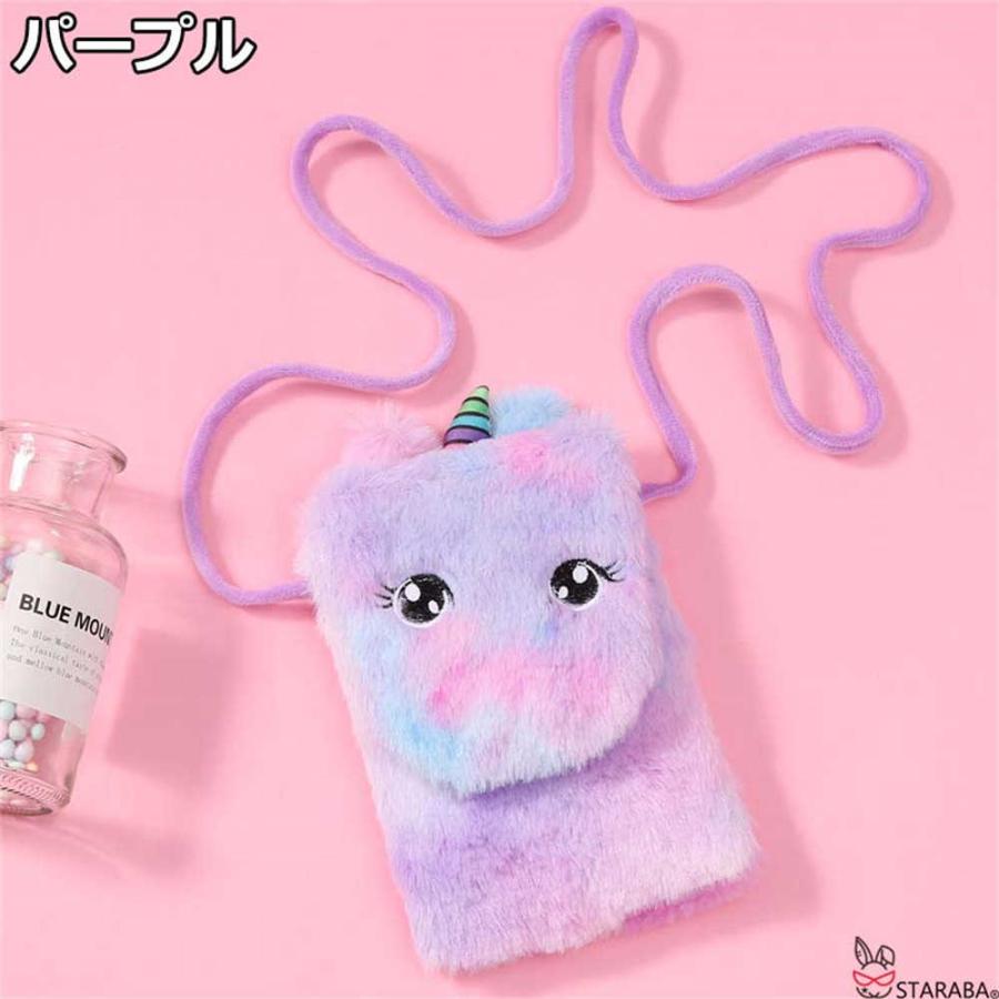 ユニコーンショルダーバッグ ミニショルダーバッグ かわいい おしゃれ 子供バッグ ふわふわ モコモコ キッズ 誕生日 プレゼント ギフト クリスマス 送料無料 |  | 04
